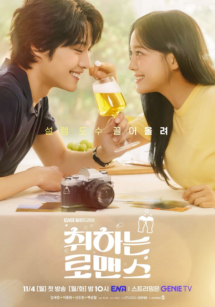 Extra Large TV Poster Image for Chwi-ha-neun Ro-maen-seu 