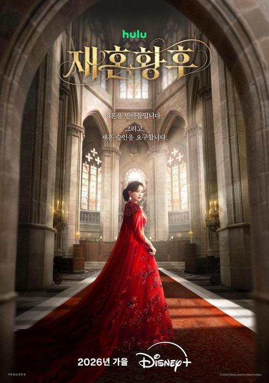 Jaehon hwanghu Movie Poster