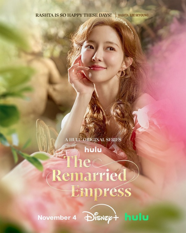 Jaehon hwanghu Movie Poster