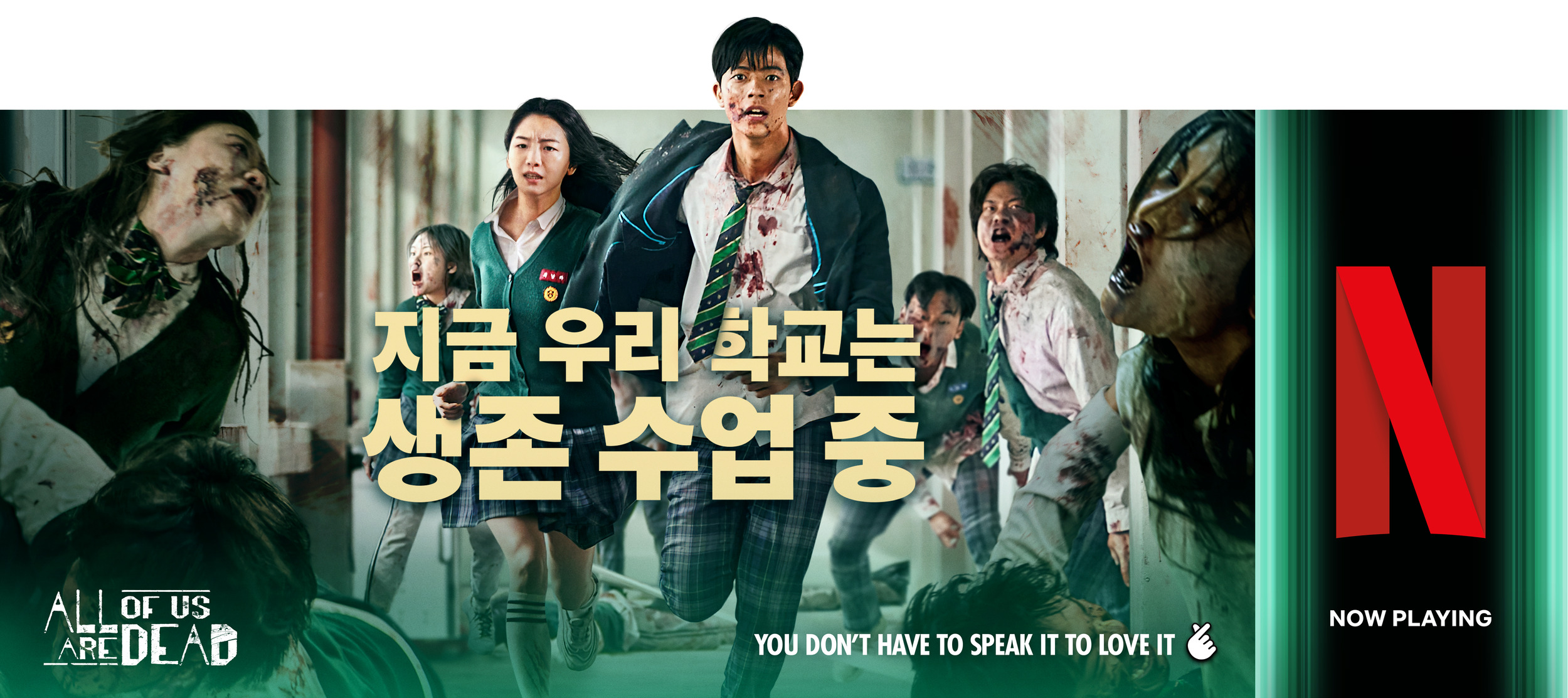 Mega Sized TV Poster Image for Jigeum Uri Hakgyoneun (#2 of 2)