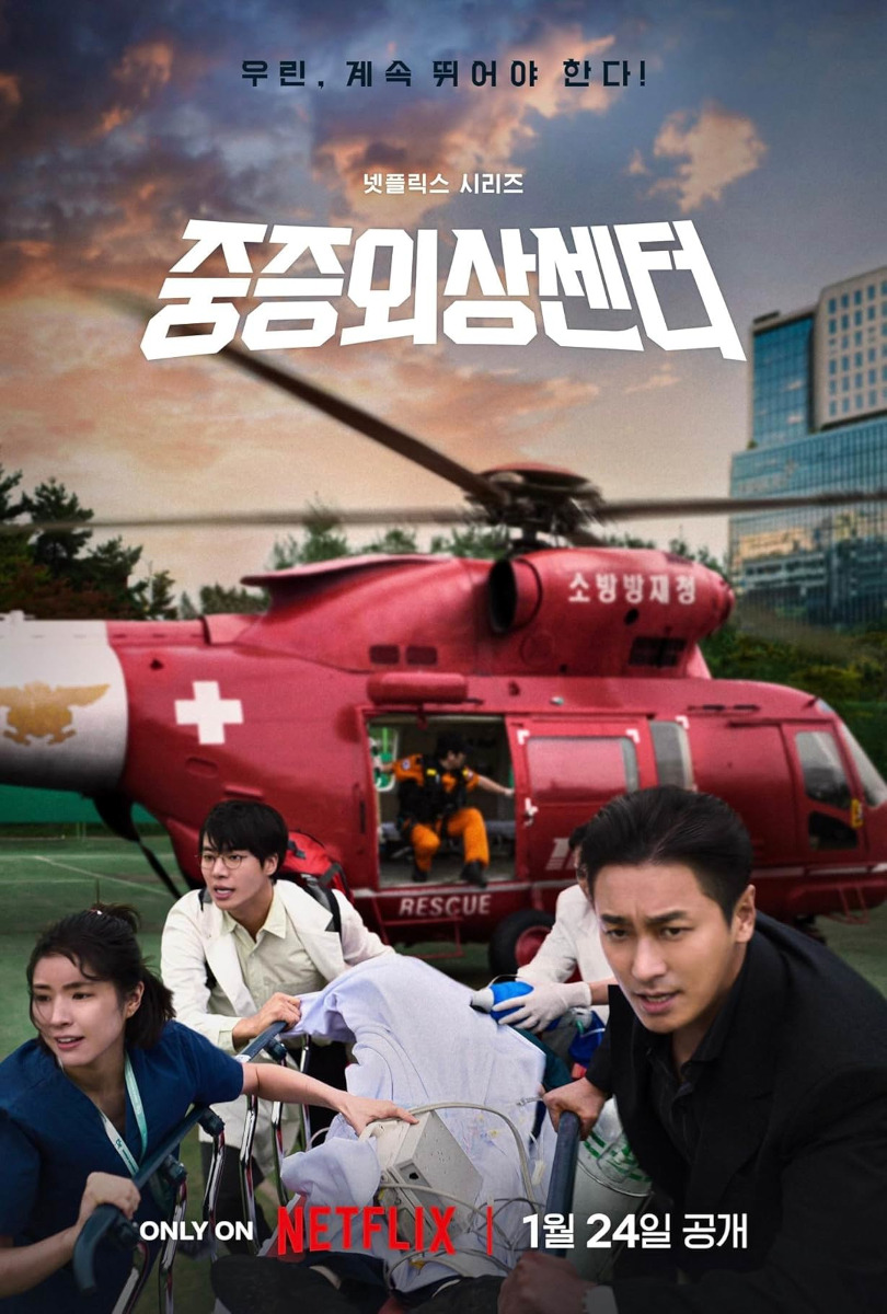 Extra Large TV Poster Image for Jung-jeung-eui-sang-sen-teo (#2 of 2)