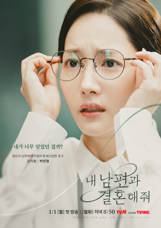 Nae Nampyeongwa Gyeolhonhaejweo Movie Poster