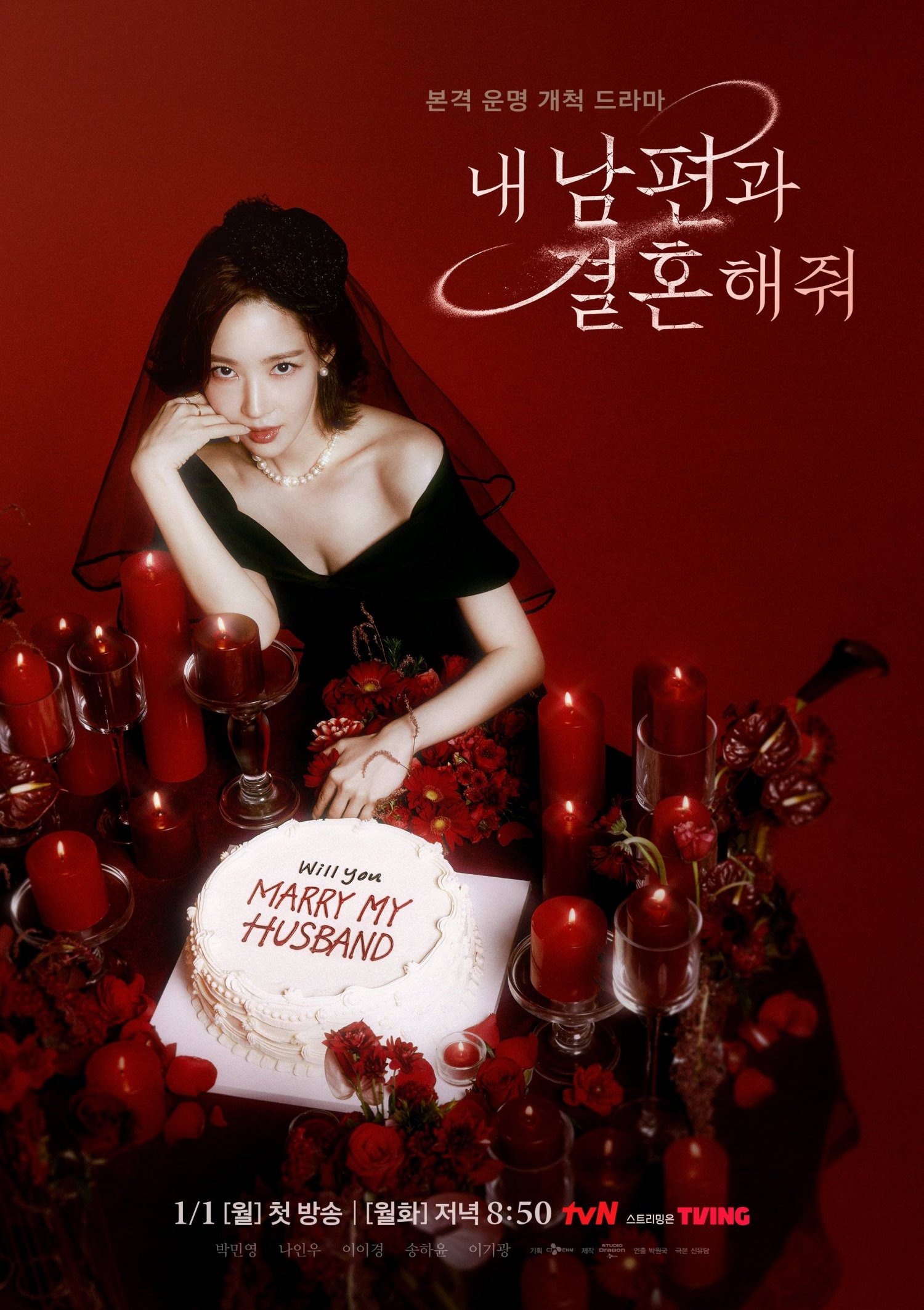 Mega Sized TV Poster Image for Nae Nampyeongwa Gyeolhonhaejweo (#1 of 2)
