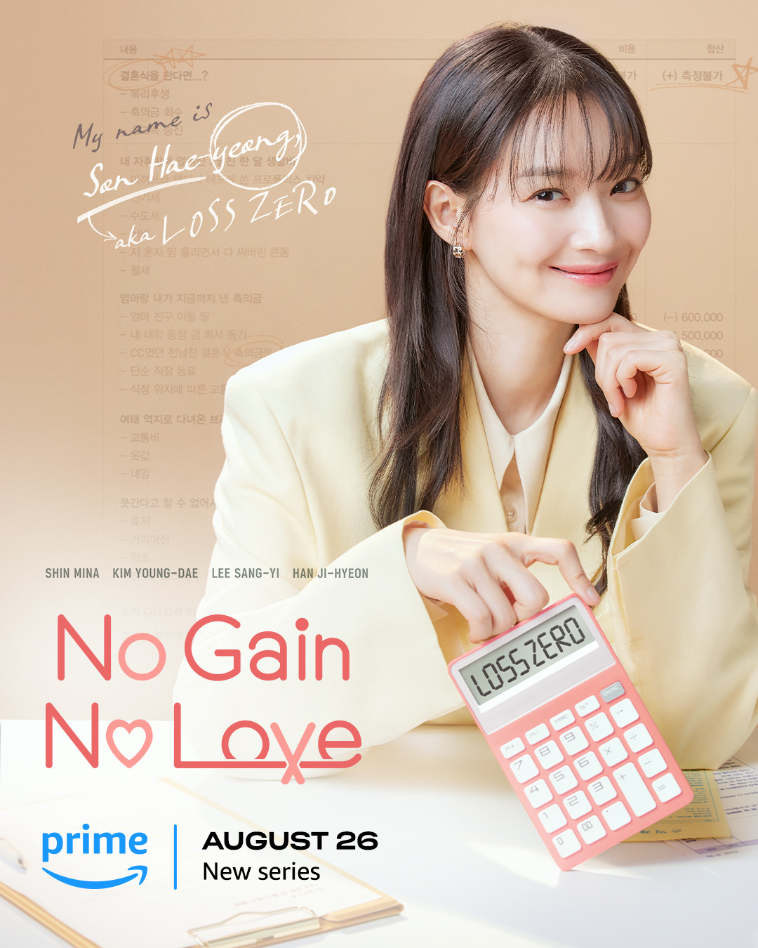 Extra Large TV Poster Image for No Gain No Love 