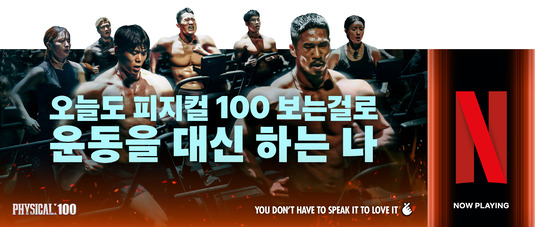 Physical: 100 Movie Poster