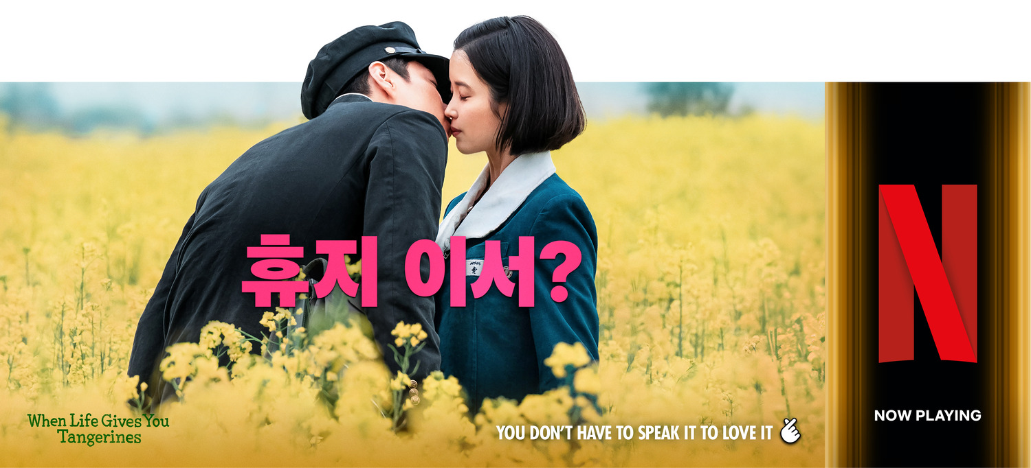 Extra Large TV Poster Image for Pokssak Sogatsuda (#6 of 6)