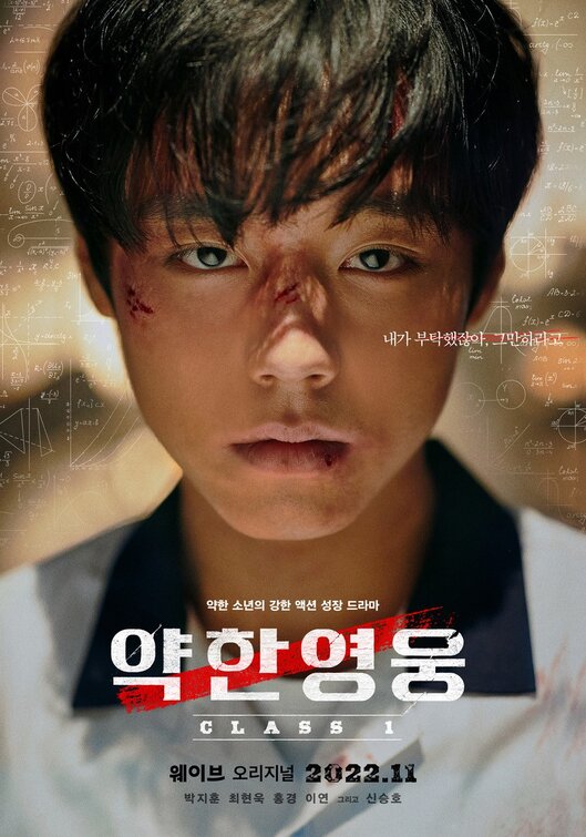 Yakhanyeongung Movie Poster