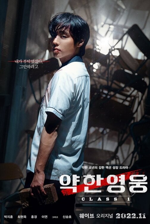 Yakhanyeongung Movie Poster