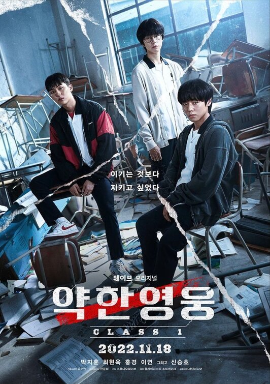 Yakhanyeongung Movie Poster