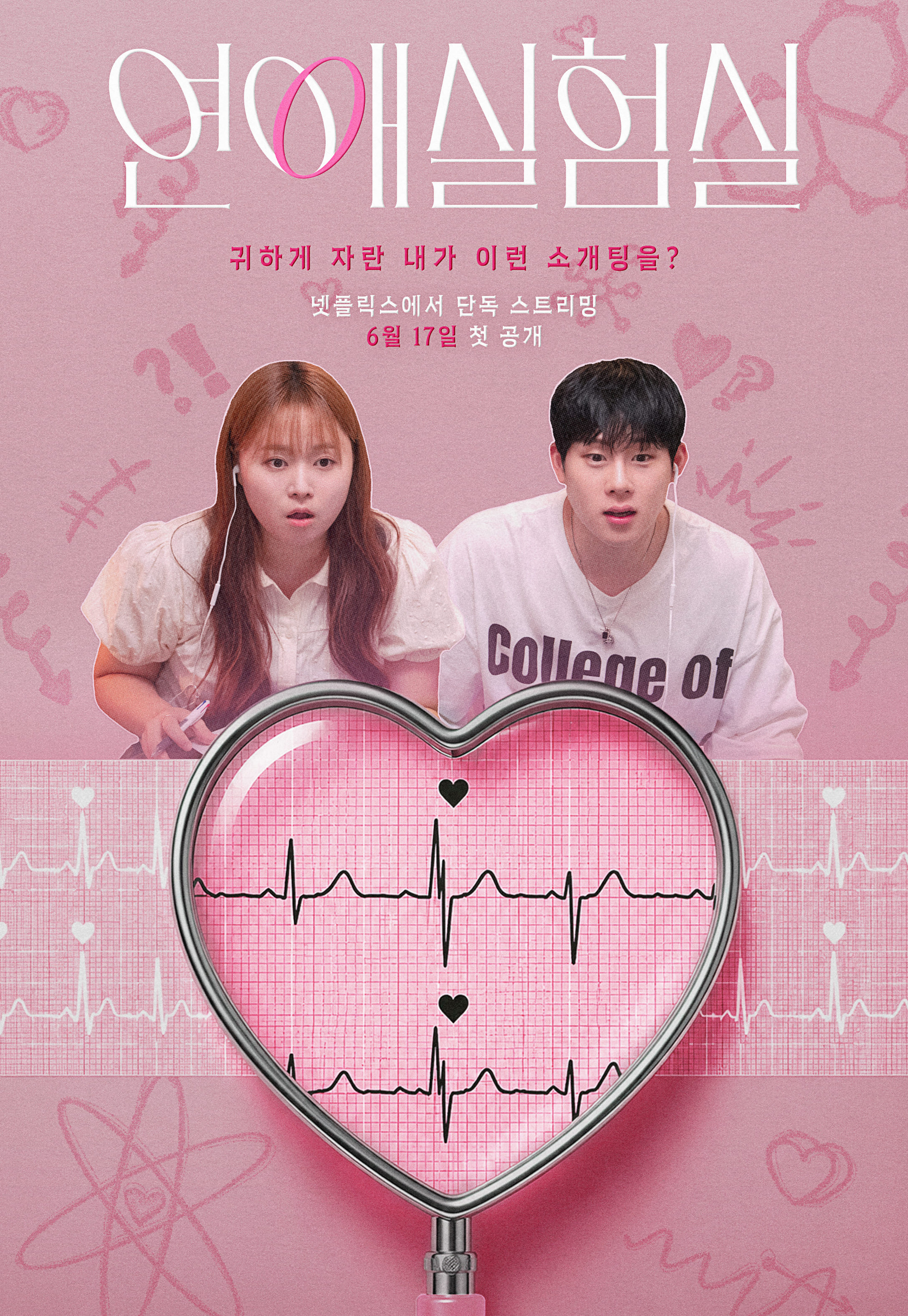 Mega Sized TV Poster Image for Yeonae Silheomsil 