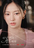 Marry My Husband  Thumbnail