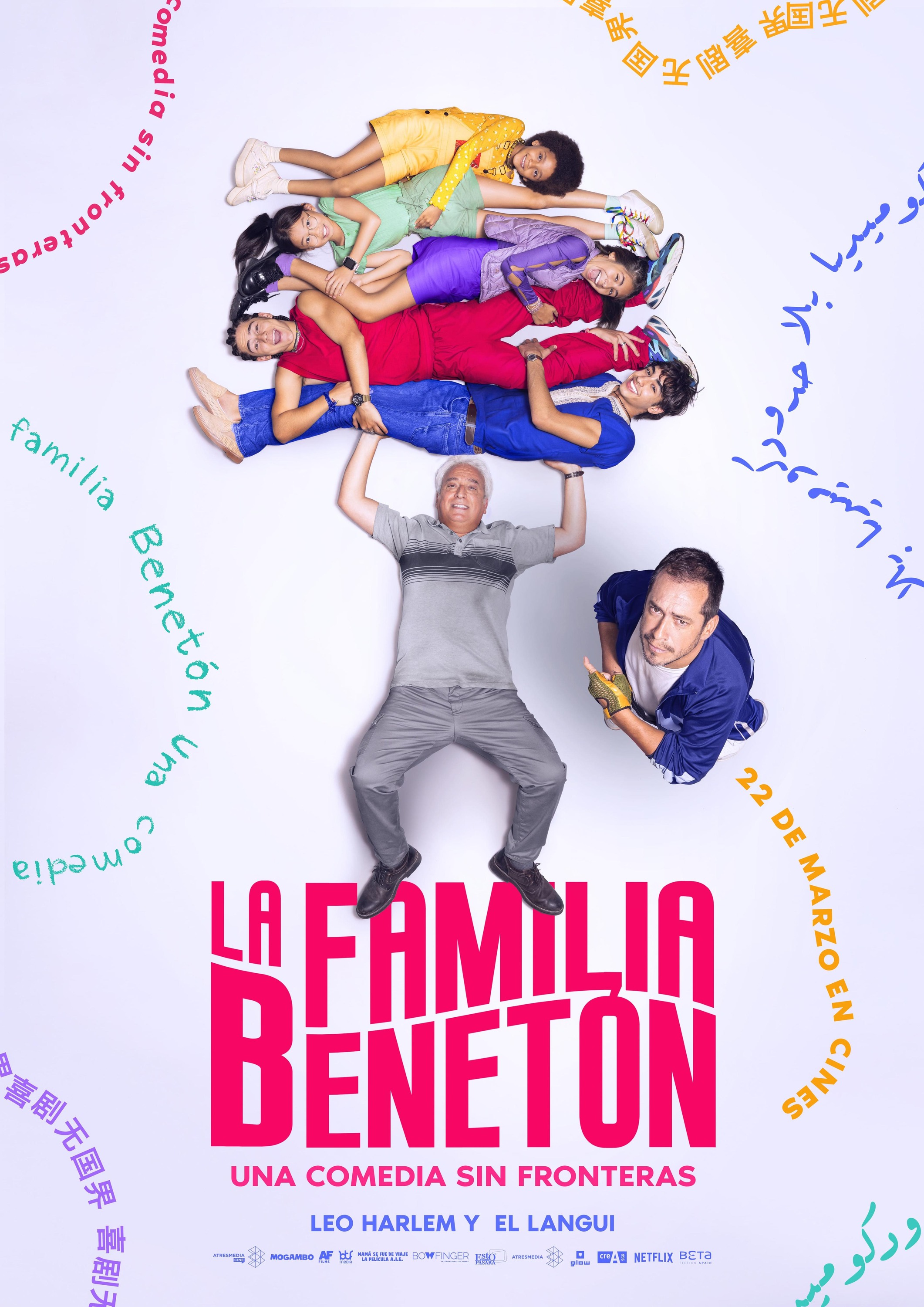 Mega Sized Movie Poster Image for La familia Benetón (#2 of 2)