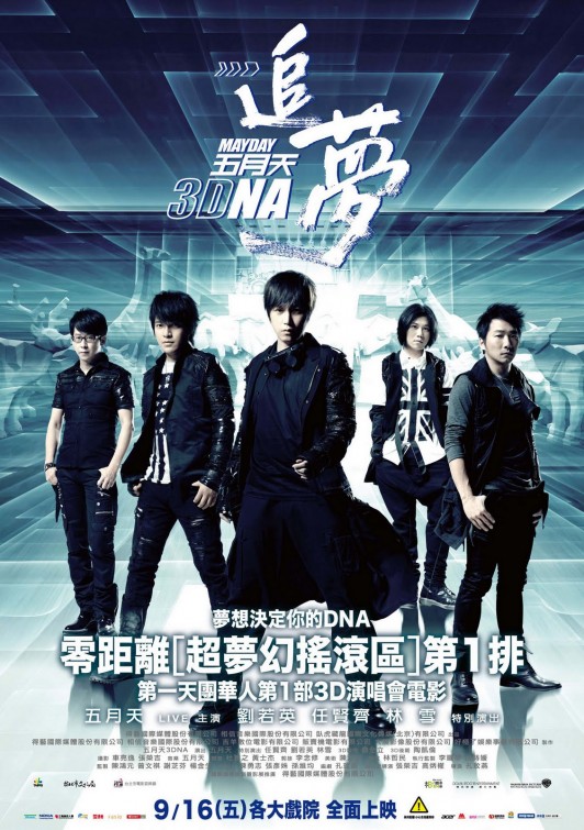 Mayday 3DNA Movie Poster