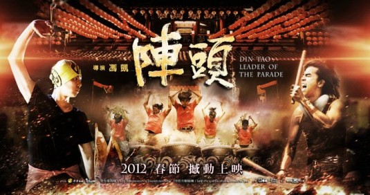 Din Tao: Leader of the Parade Movie Poster