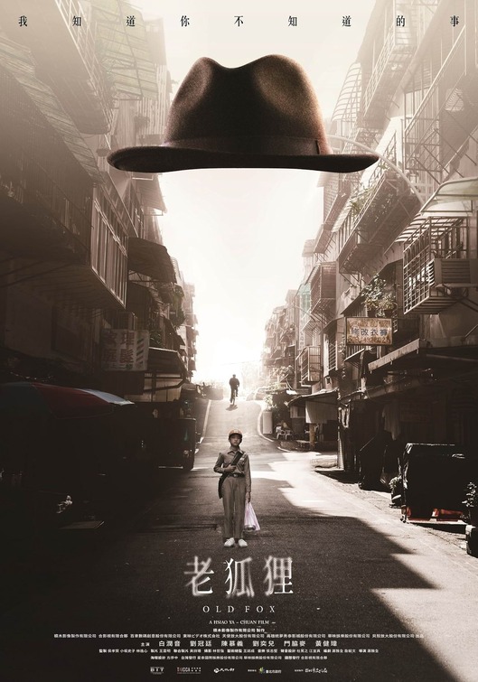 Lao hu li Movie Poster