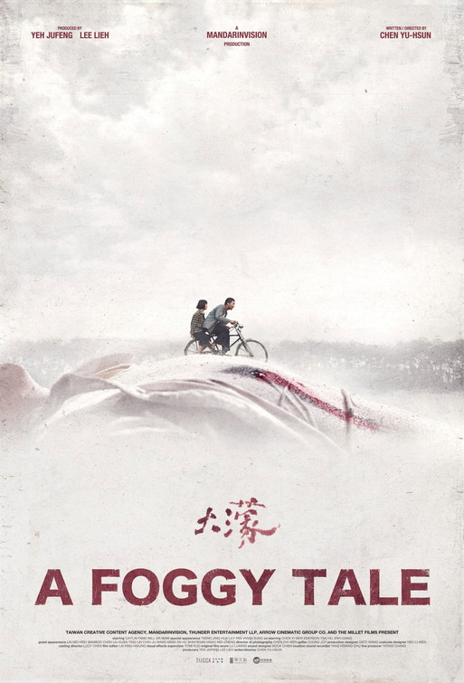 Da meng Movie Poster