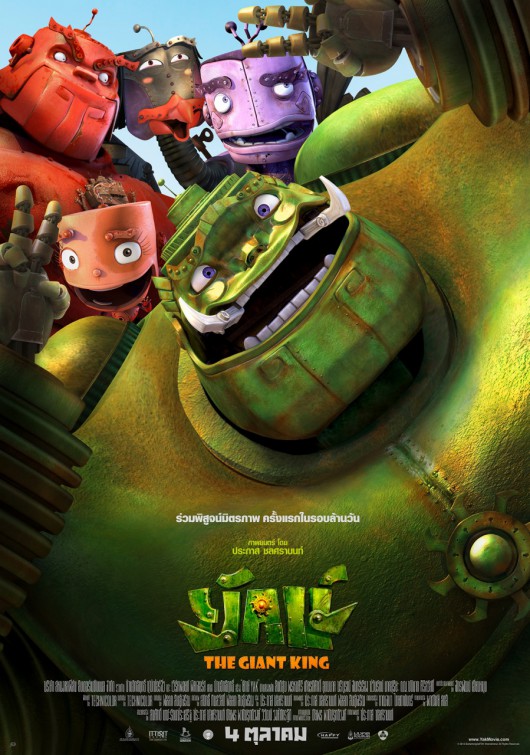 Yak Movie Poster
