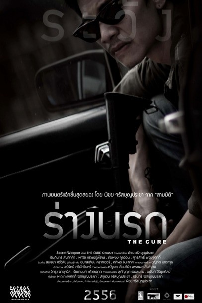 The Cure Movie Poster