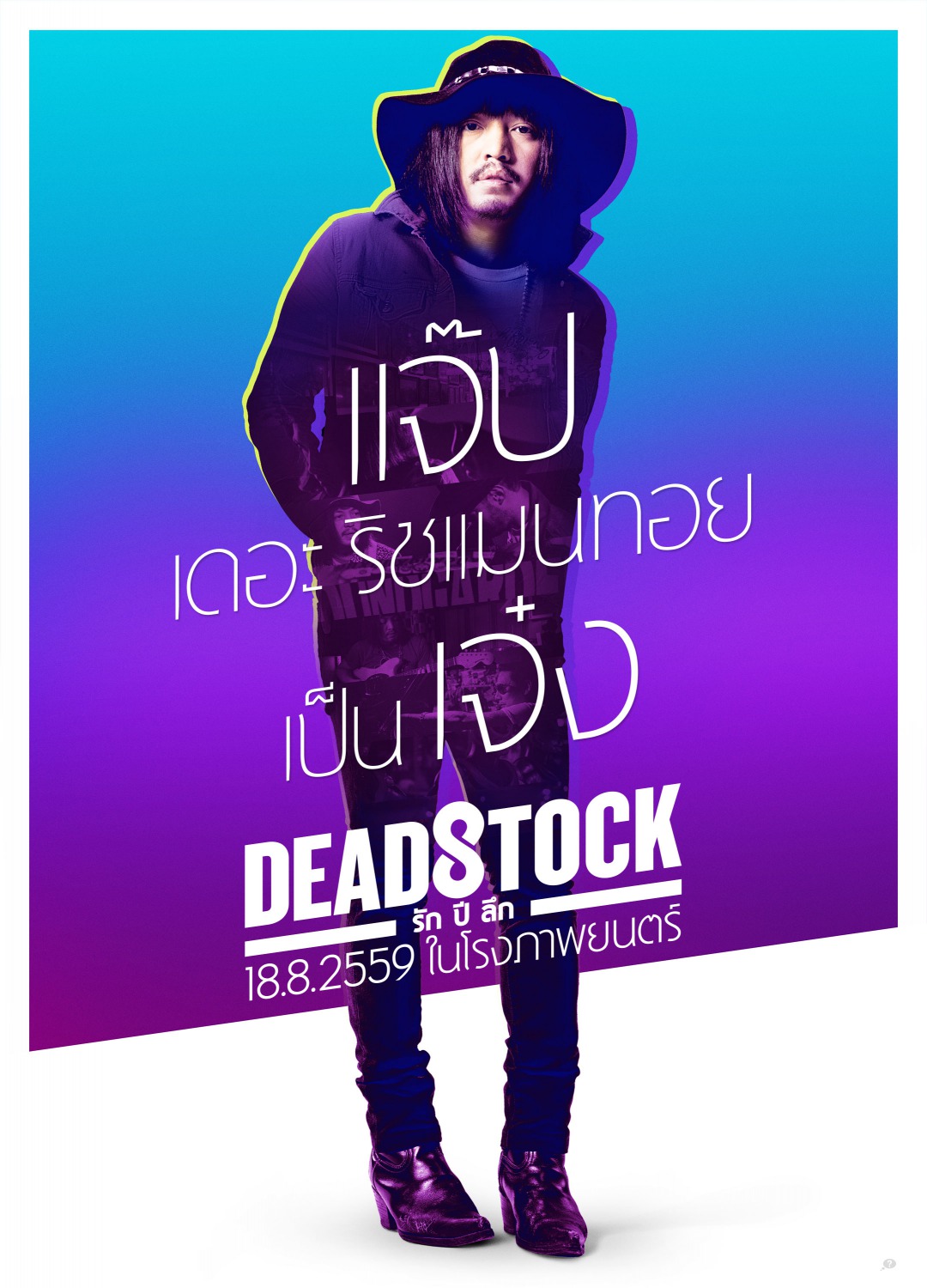 Extra Large Movie Poster Image for Deadstock (#4 of 11)