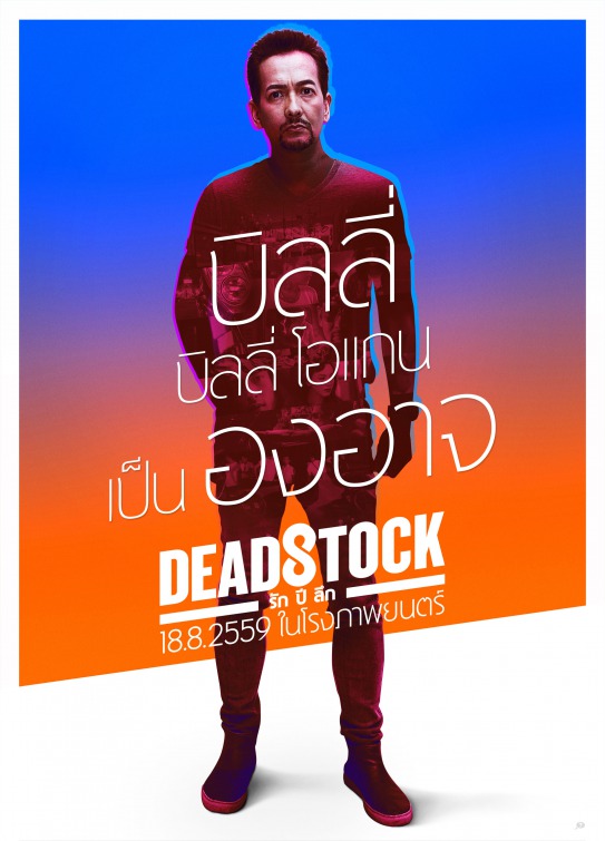 Deadstock Movie Poster