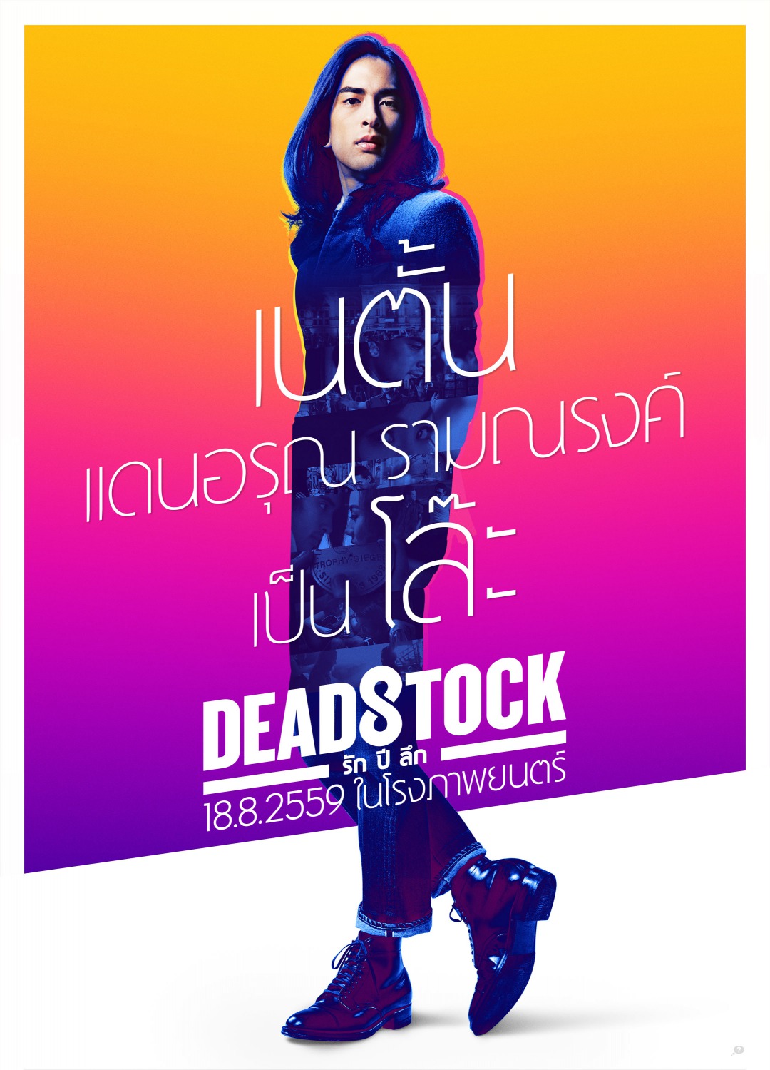 Extra Large Movie Poster Image for Deadstock (#1 of 11)
