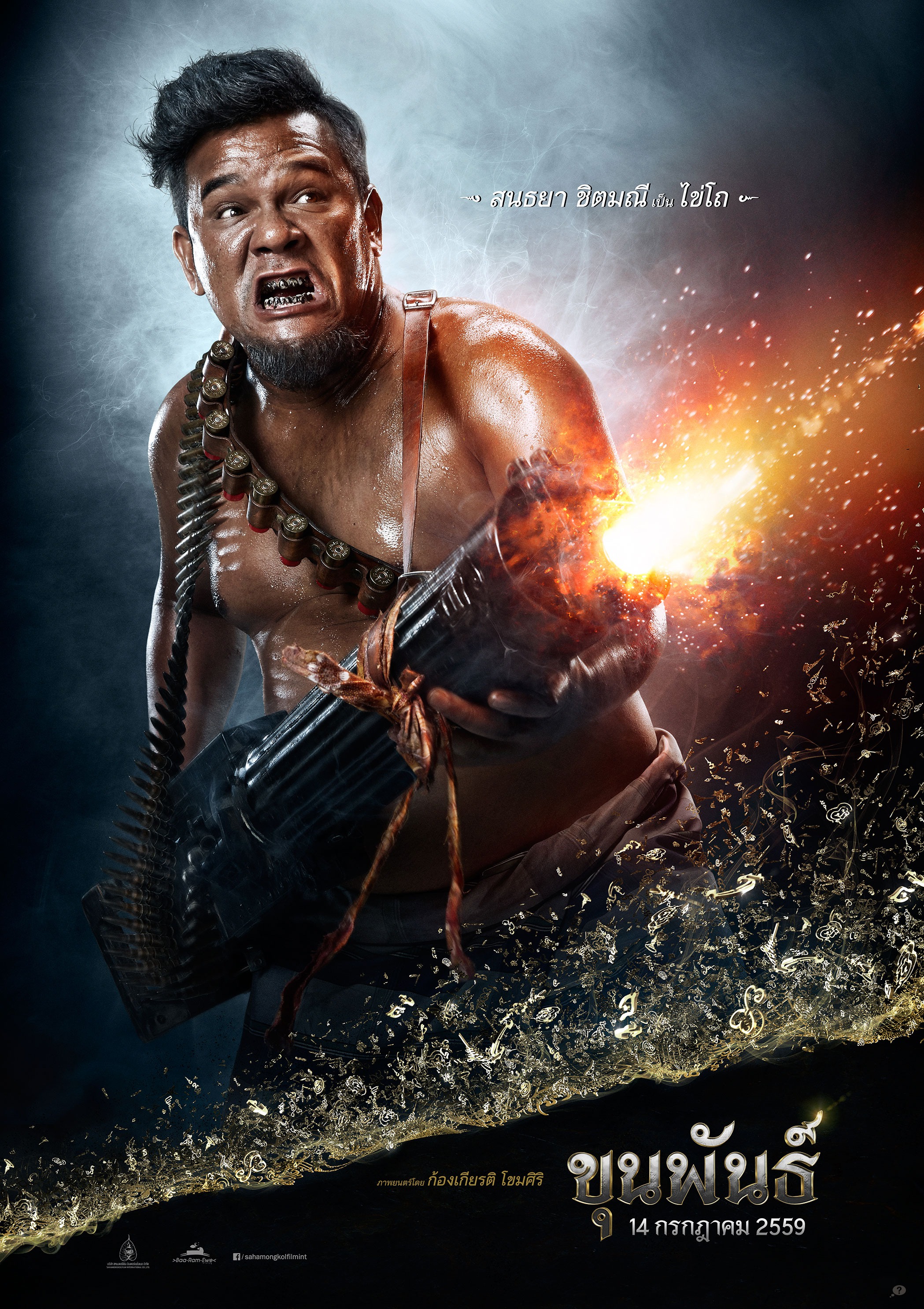 Mega Sized Movie Poster Image for Khunpan (#9 of 10)
