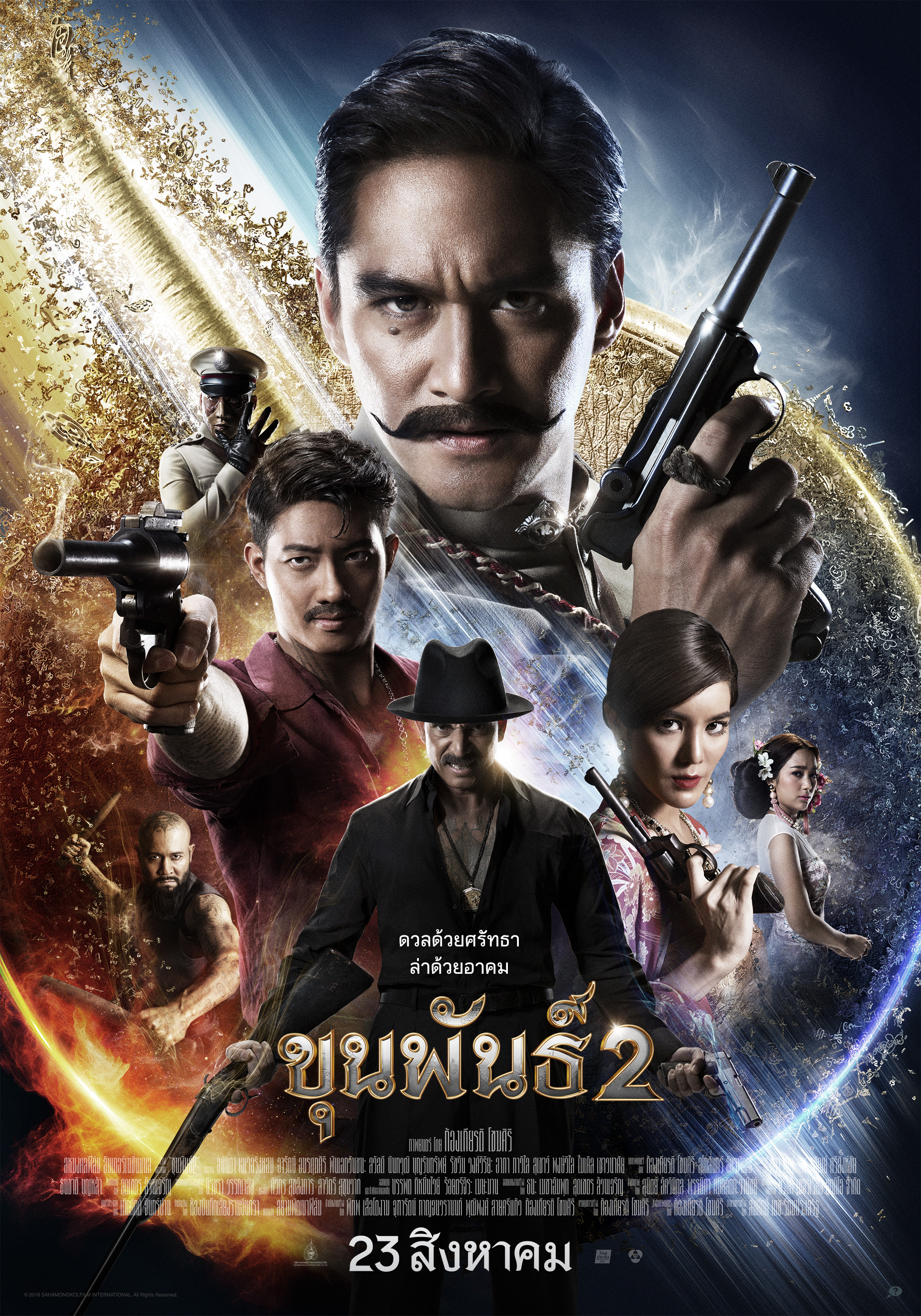 Mega Sized Movie Poster Image for Khun Phan 2 (#2 of 8)