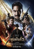 Khun Phan 2 (2018) Thumbnail