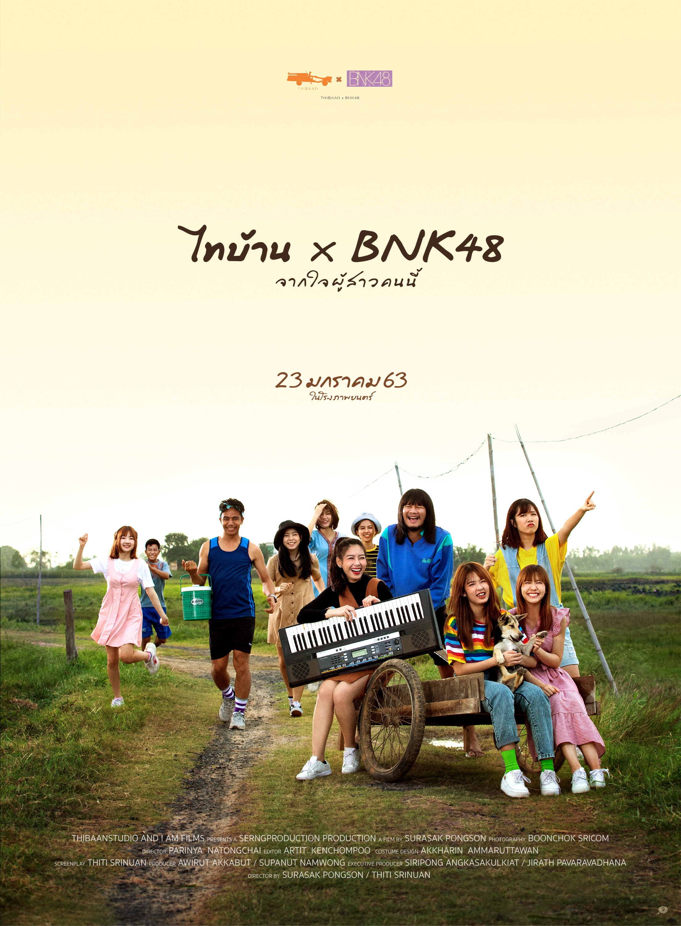 Mega Sized Movie Poster Image for Thi-Baan x BNK48 (#2 of 5)