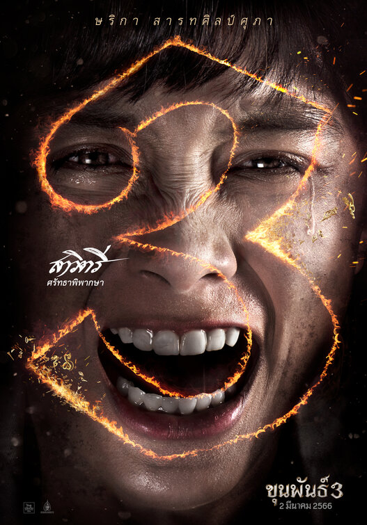 Khun Pan 3 Movie Poster