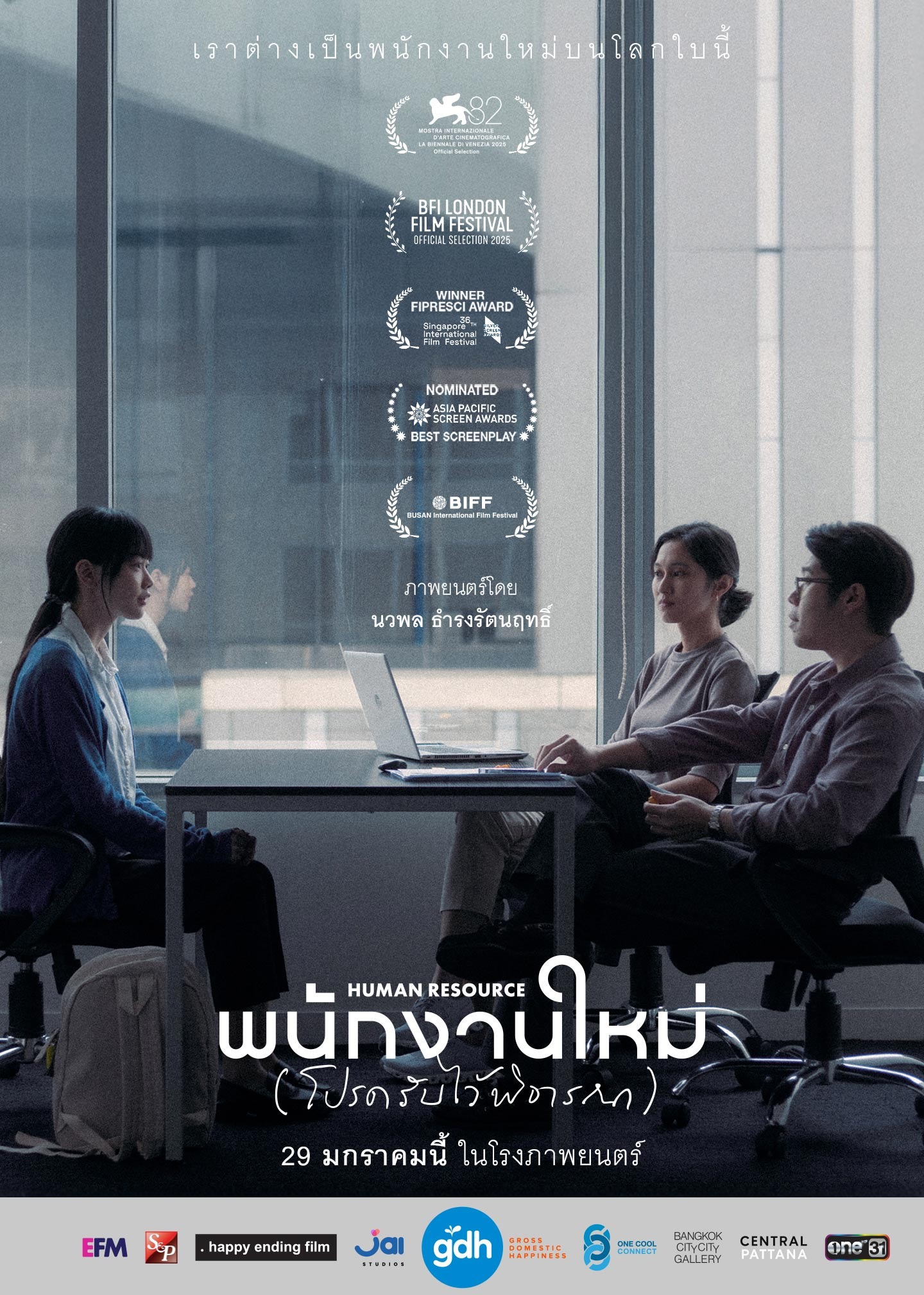 Mega Sized Movie Poster Image for Phanakngan Mai 