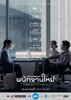 Human Resource (2026) Thumbnail