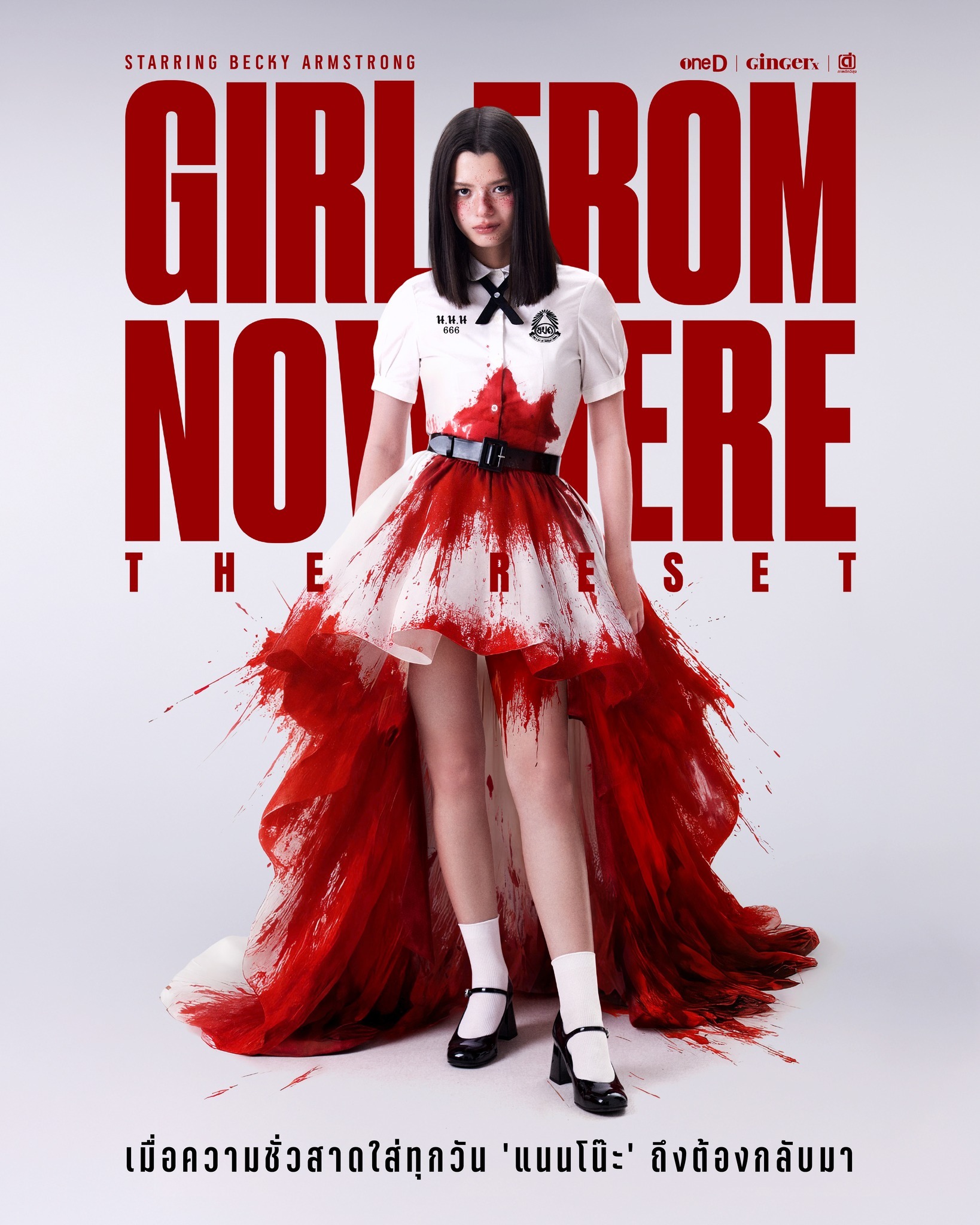Mega Sized TV Poster Image for Girl from Nowhere: The Reset 