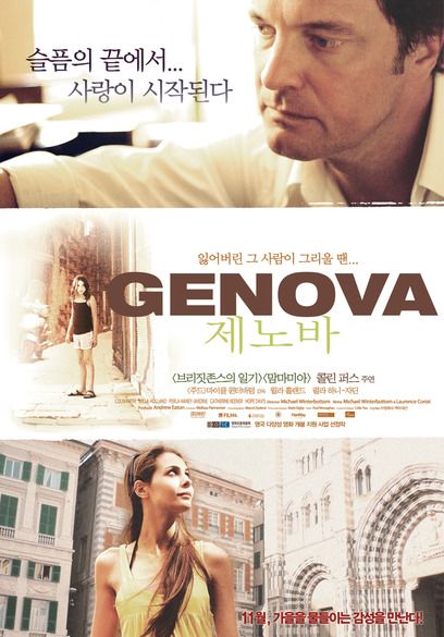 Genova Movie Poster