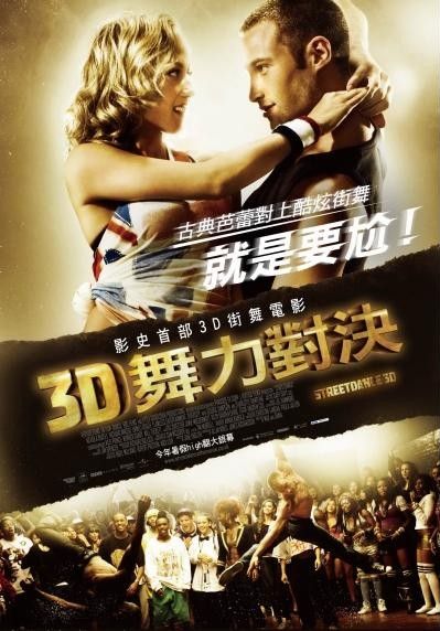 StreetDance 3D Movie Poster