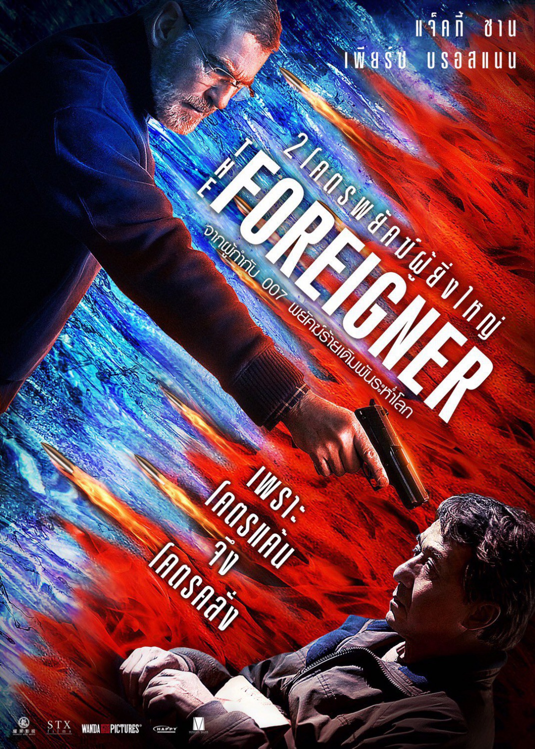 Extra Large Movie Poster Image for The Foreigner (#5 of 14)