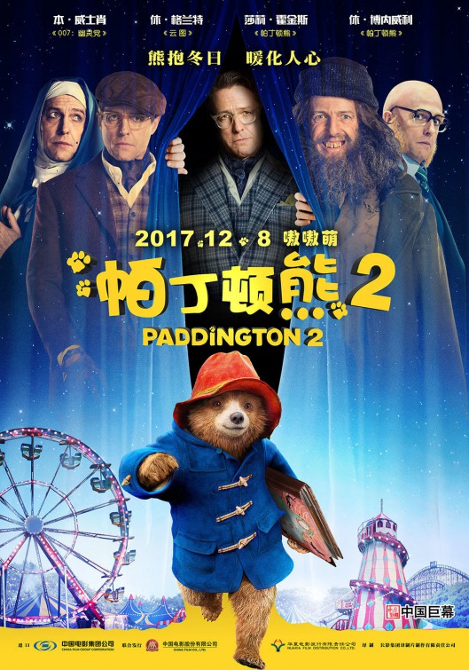 Paddington 2 Movie Poster