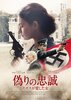 The Exception (2017) Thumbnail