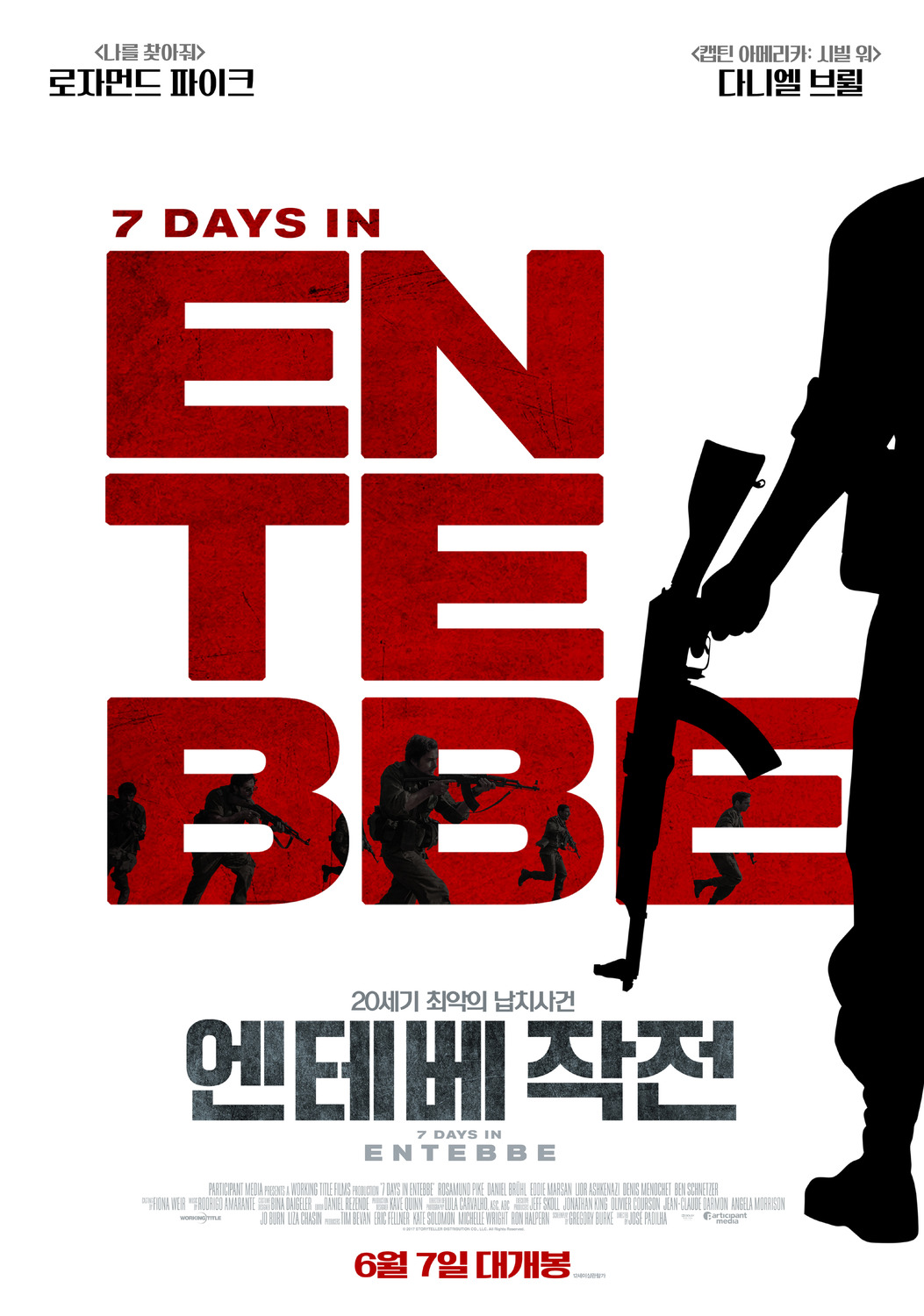 Extra Large Movie Poster Image for Entebbe (#5 of 5)