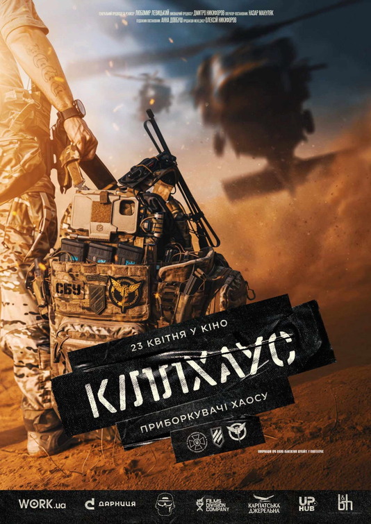 Killhouse Movie Poster