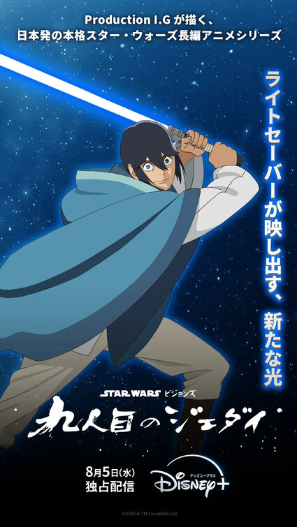 Star Wars: Visions Presents - The Ninth Jedi Movie Poster